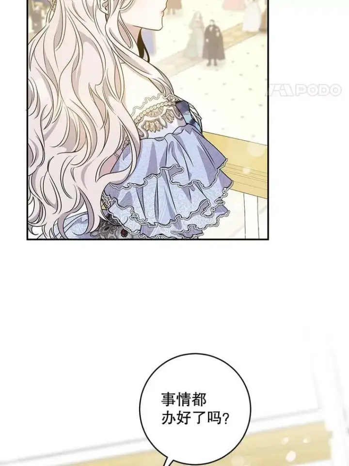 《驯服暴君后逃跑了》58.冰晶庭院图31