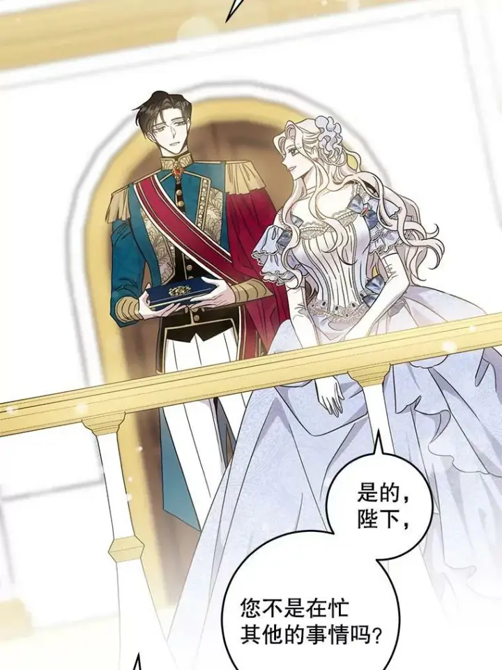 《驯服暴君后逃跑了》58.冰晶庭院图32