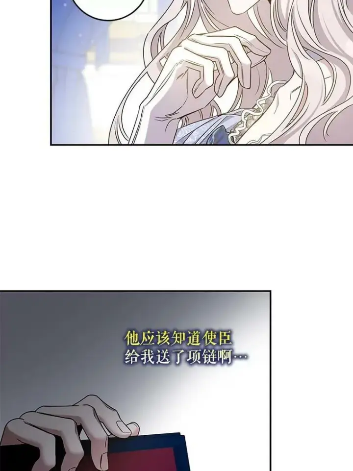 《驯服暴君后逃跑了》58.冰晶庭院图35
