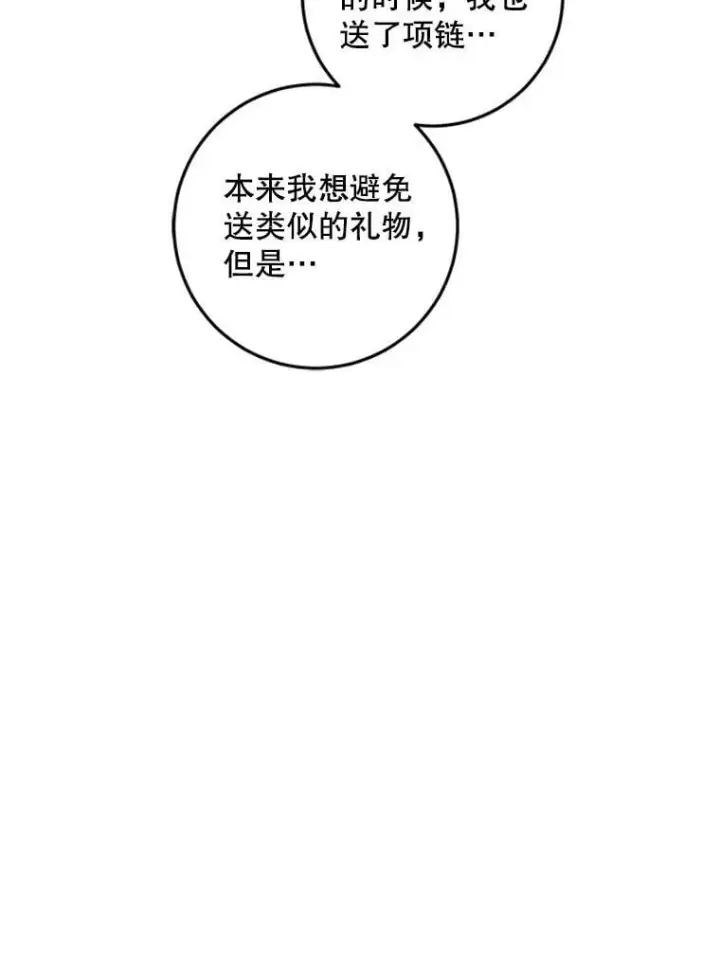 《驯服暴君后逃跑了》58.冰晶庭院图38