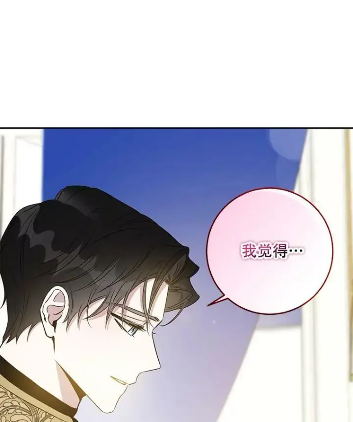 《驯服暴君后逃跑了》58.冰晶庭院图39
