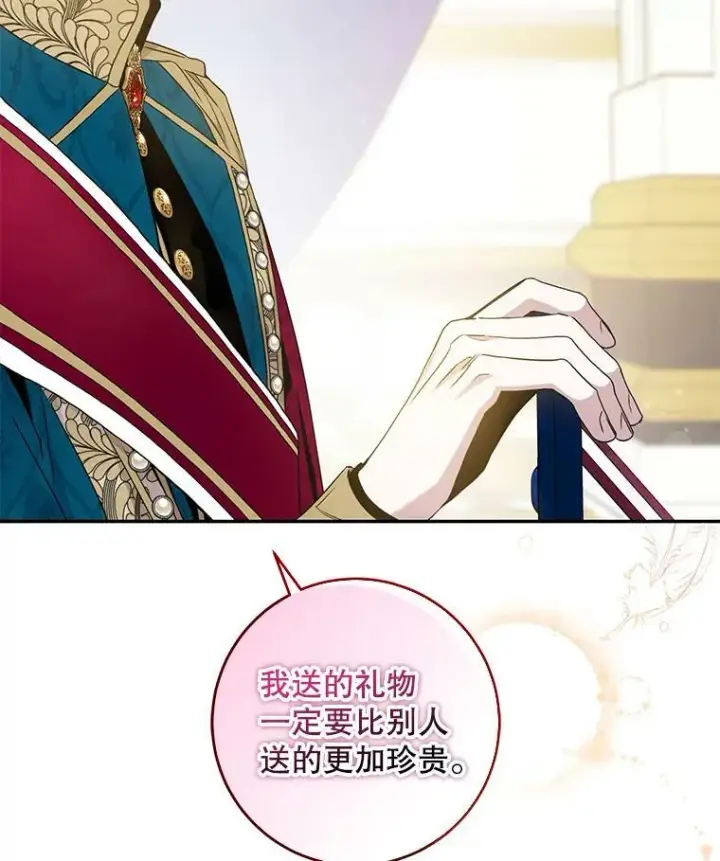 《驯服暴君后逃跑了》58.冰晶庭院图40
