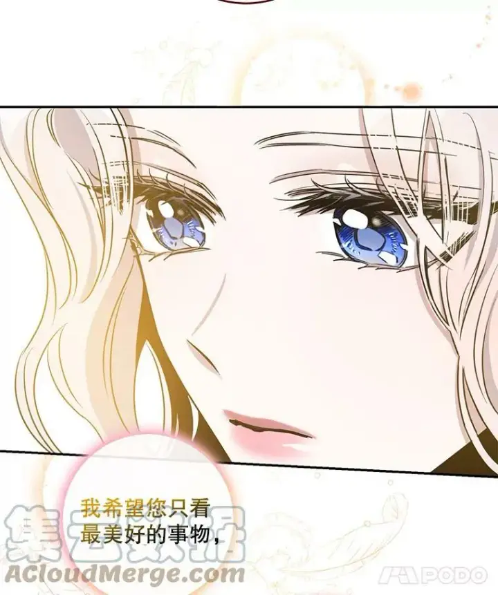 《驯服暴君后逃跑了》58.冰晶庭院图41
