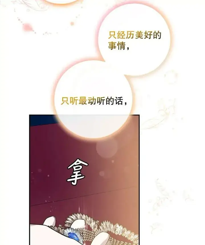 《驯服暴君后逃跑了》58.冰晶庭院图42