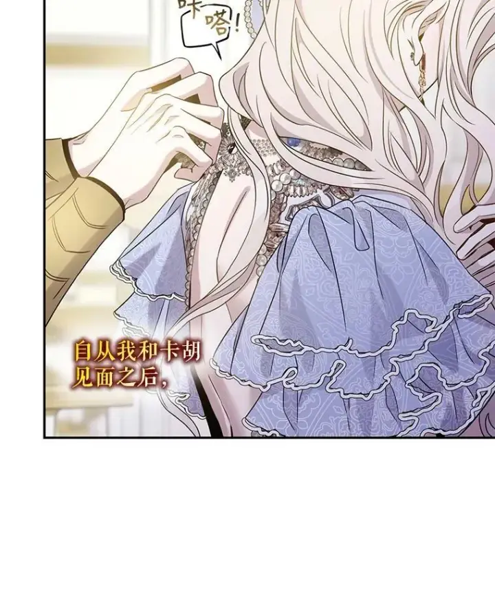 《驯服暴君后逃跑了》58.冰晶庭院图46