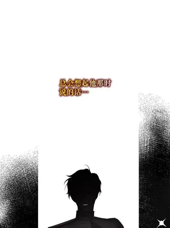 《驯服暴君后逃跑了》58.冰晶庭院图47