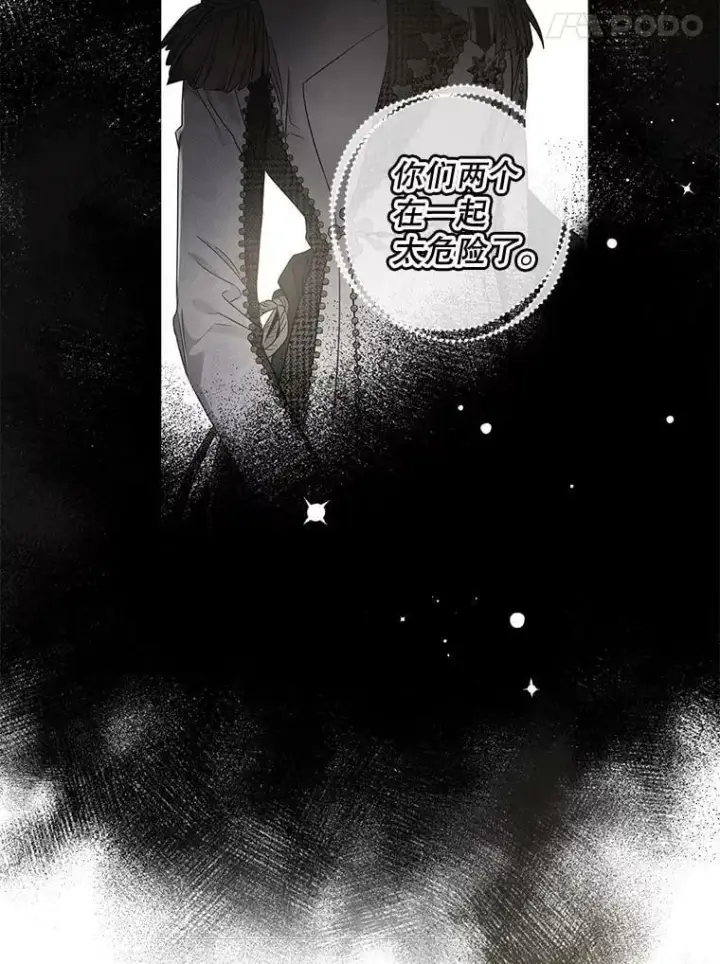 《驯服暴君后逃跑了》58.冰晶庭院图48