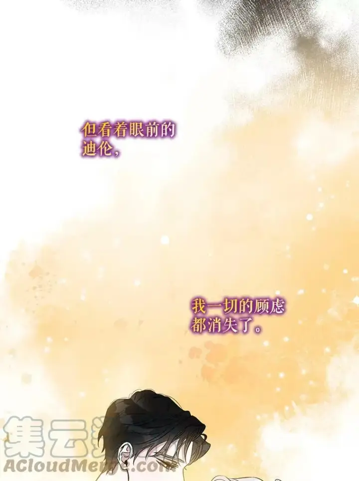 《驯服暴君后逃跑了》58.冰晶庭院图49