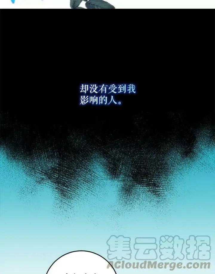 《驯服暴君后逃跑了》58.冰晶庭院图5