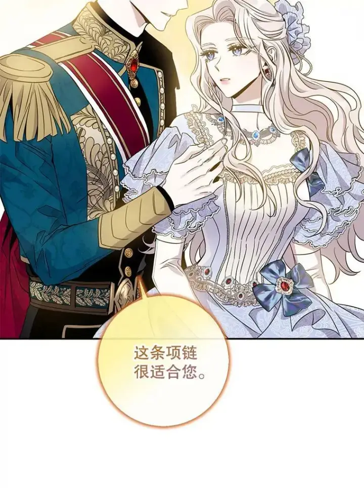 《驯服暴君后逃跑了》58.冰晶庭院图50