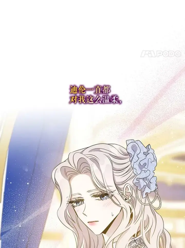 《驯服暴君后逃跑了》58.冰晶庭院图51