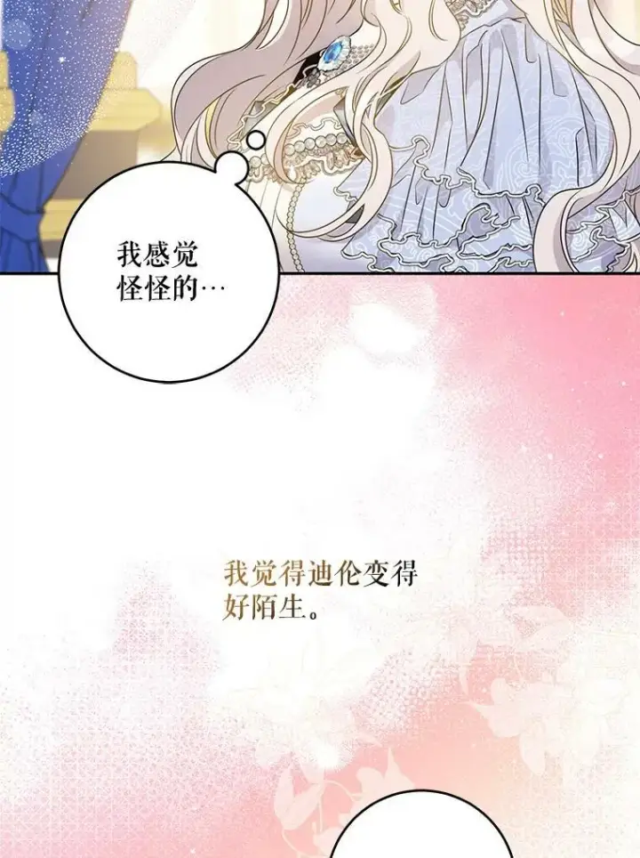 《驯服暴君后逃跑了》58.冰晶庭院图52
