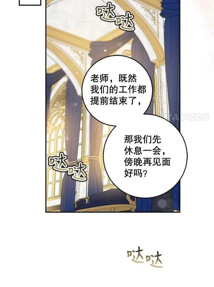 《驯服暴君后逃跑了》58.冰晶庭院图54