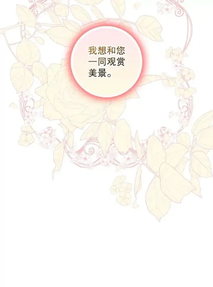 《驯服暴君后逃跑了》58.冰晶庭院图58