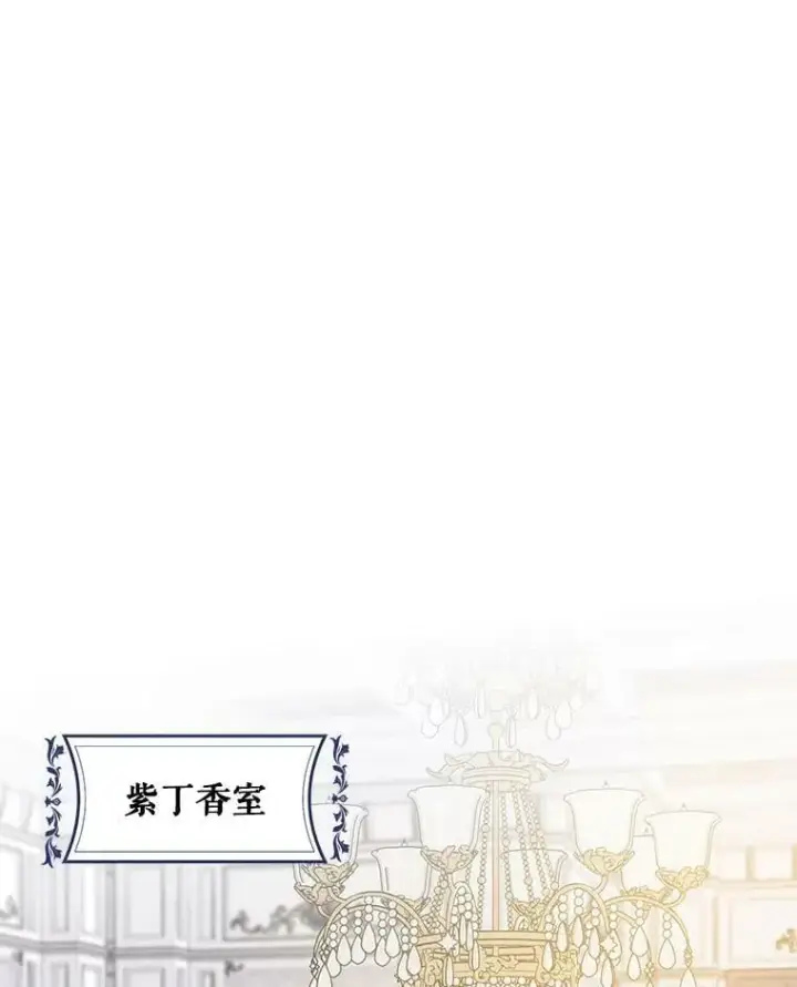 《驯服暴君后逃跑了》58.冰晶庭院图59
