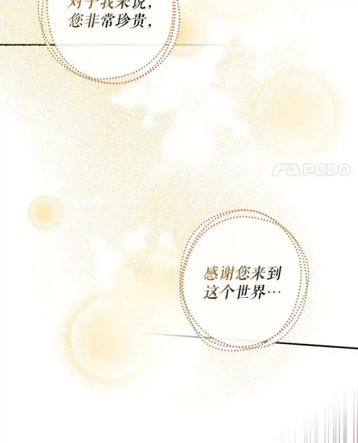 《驯服暴君后逃跑了》58.冰晶庭院图64