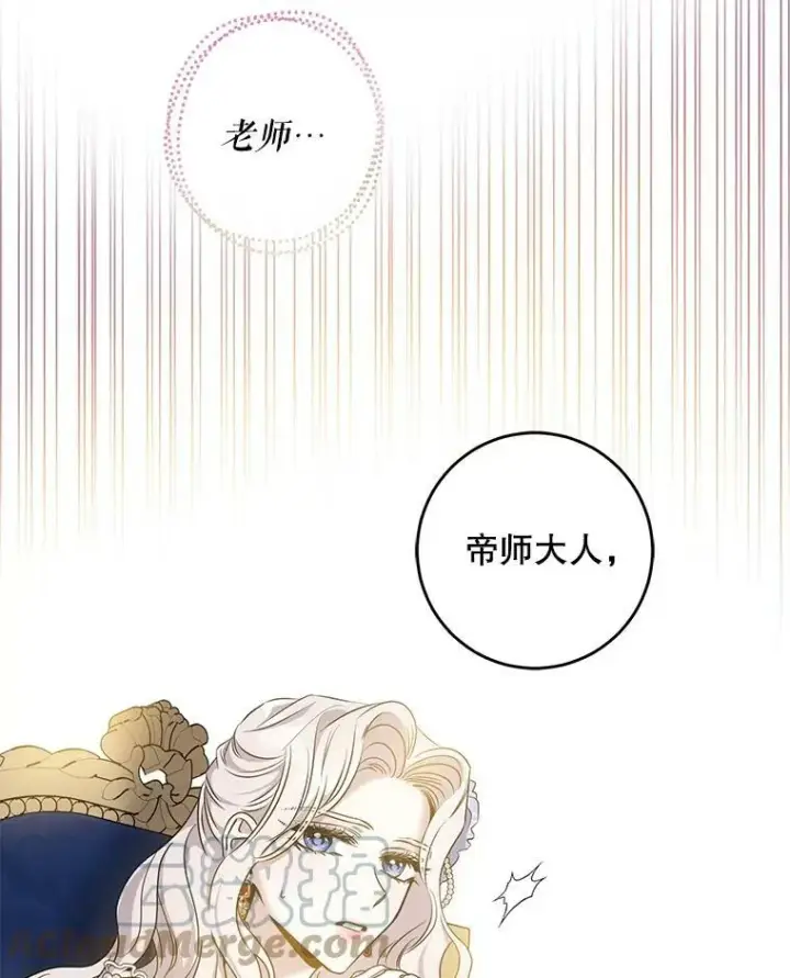 《驯服暴君后逃跑了》58.冰晶庭院图65