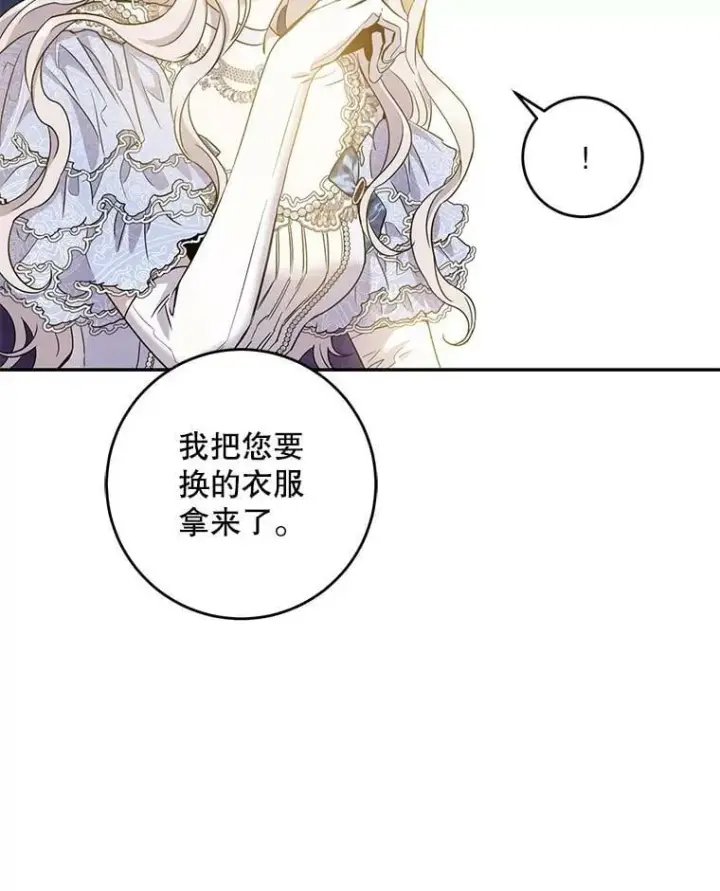 《驯服暴君后逃跑了》58.冰晶庭院图66