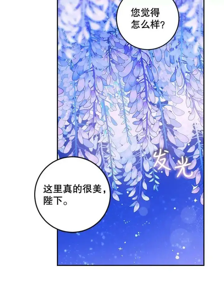 《驯服暴君后逃跑了》58.冰晶庭院图70