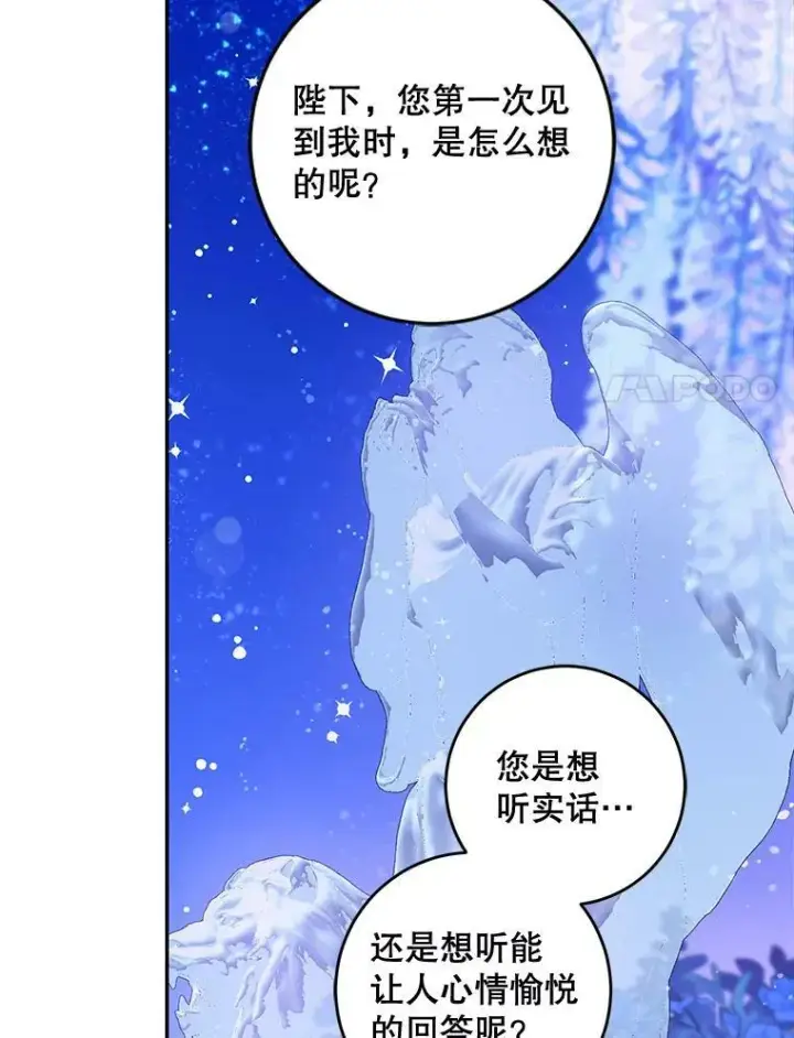 《驯服暴君后逃跑了》58.冰晶庭院图74