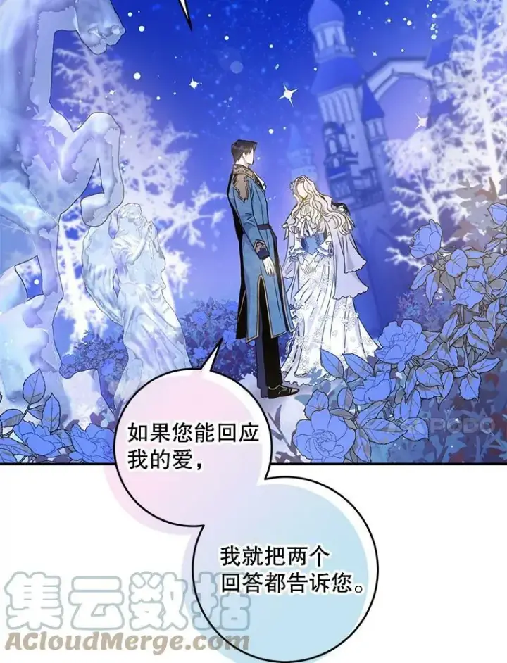 《驯服暴君后逃跑了》58.冰晶庭院图77