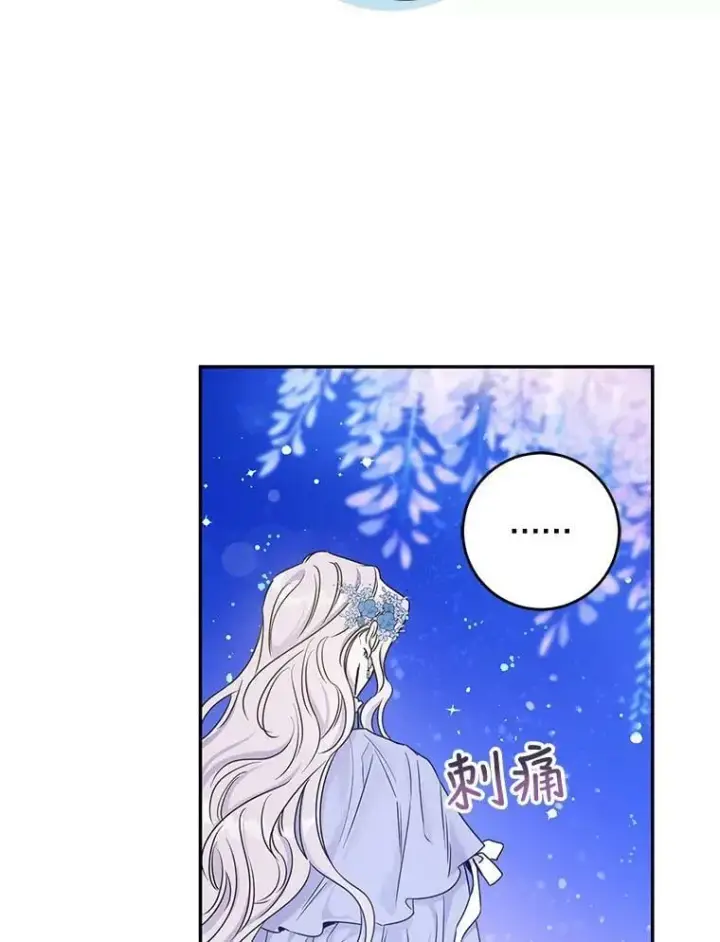 《驯服暴君后逃跑了》58.冰晶庭院图78