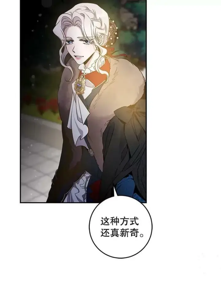《驯服暴君后逃跑了》58.冰晶庭院图8