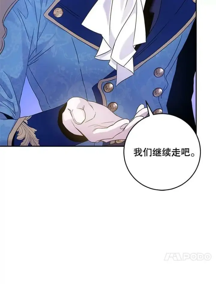 《驯服暴君后逃跑了》58.冰晶庭院图80