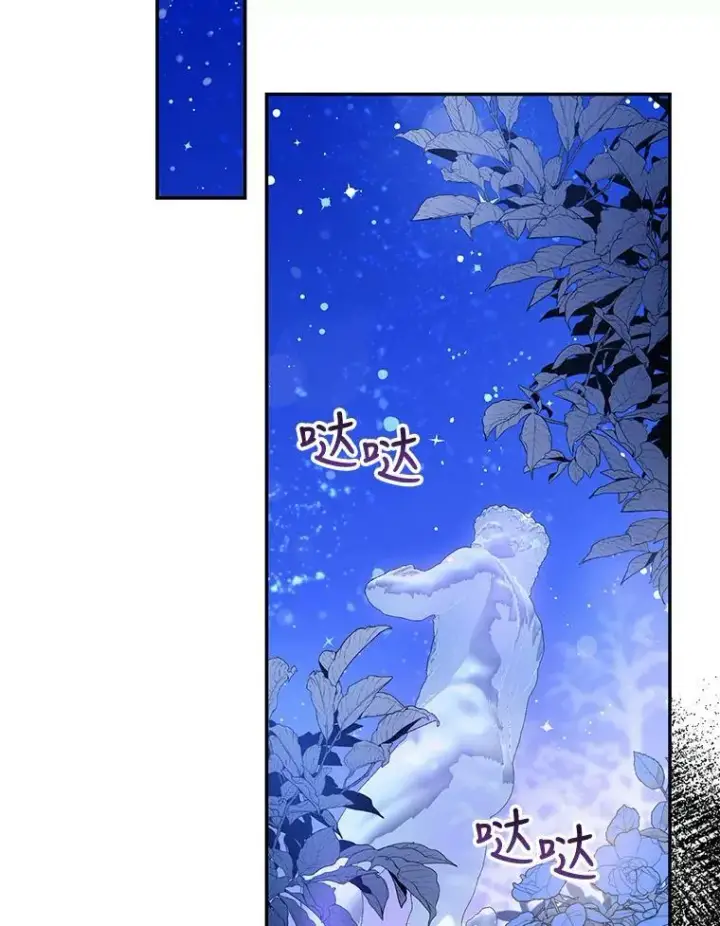 《驯服暴君后逃跑了》58.冰晶庭院图82