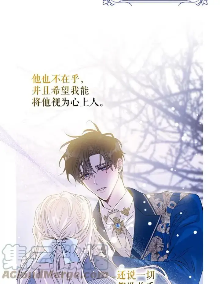 《驯服暴君后逃跑了》58.冰晶庭院图85