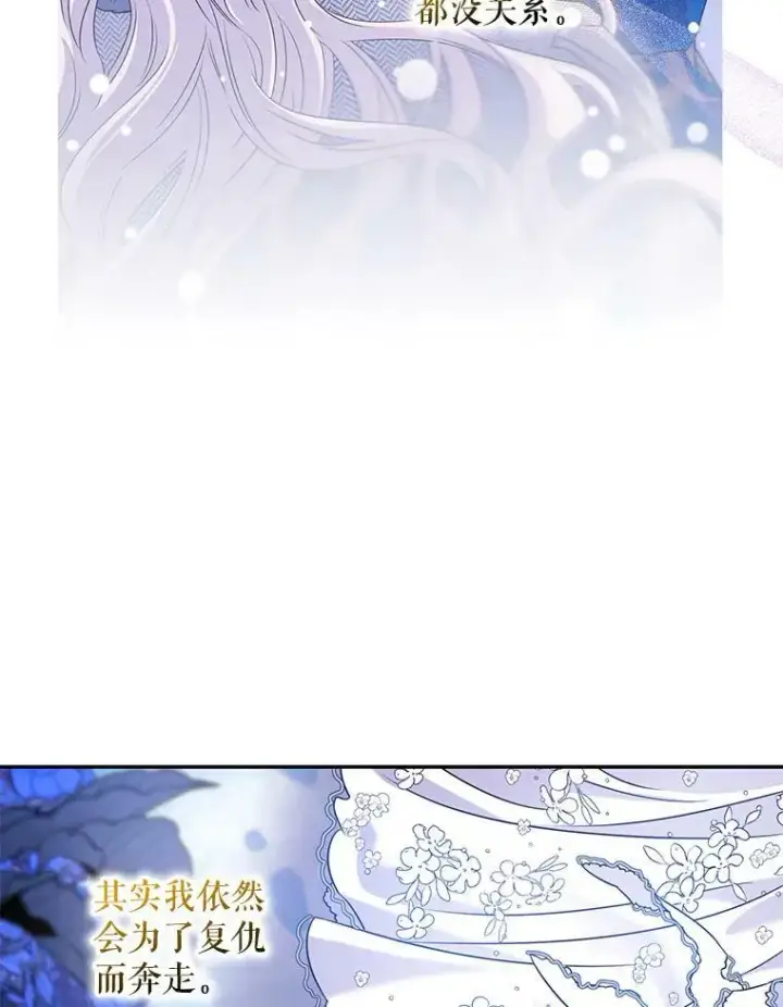 《驯服暴君后逃跑了》58.冰晶庭院图86