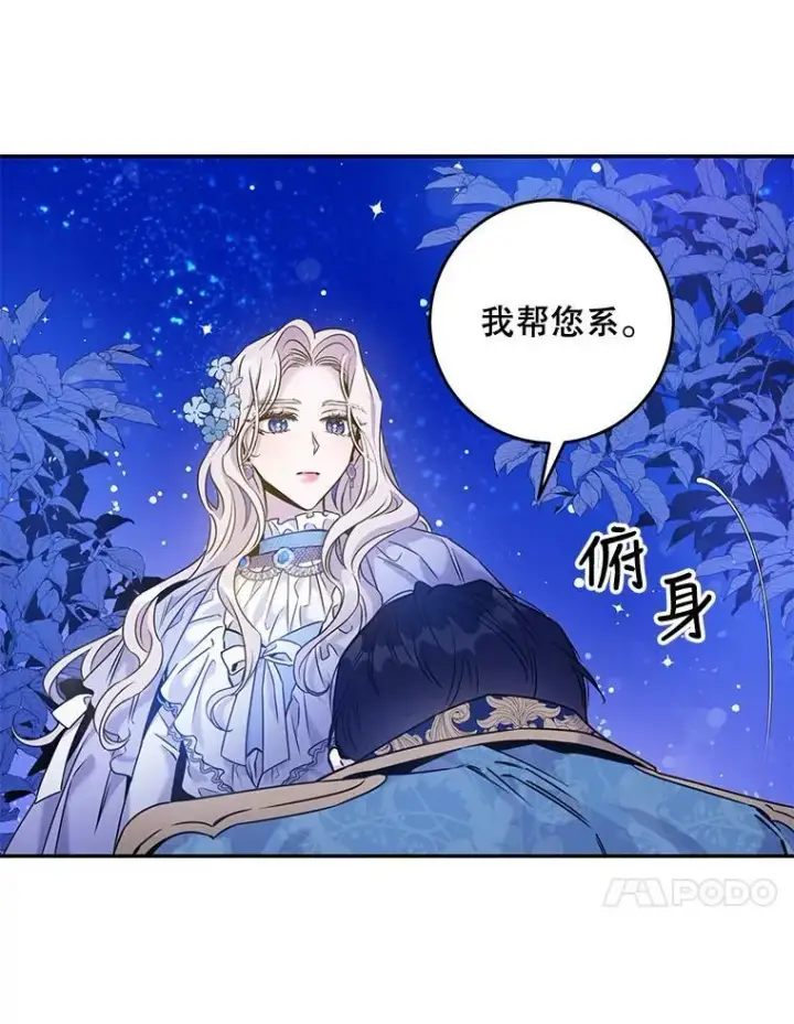 《驯服暴君后逃跑了》58.冰晶庭院图90