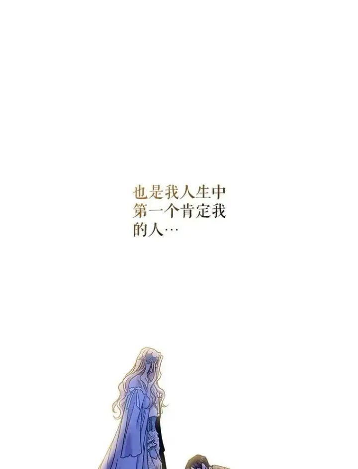 《驯服暴君后逃跑了》58.冰晶庭院图91