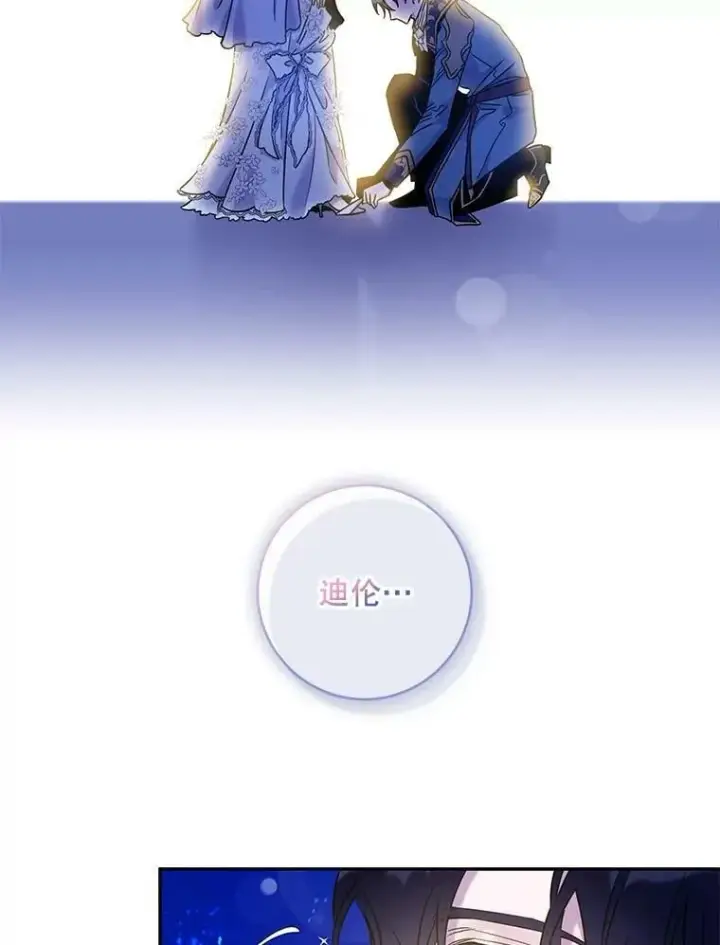 《驯服暴君后逃跑了》58.冰晶庭院图92