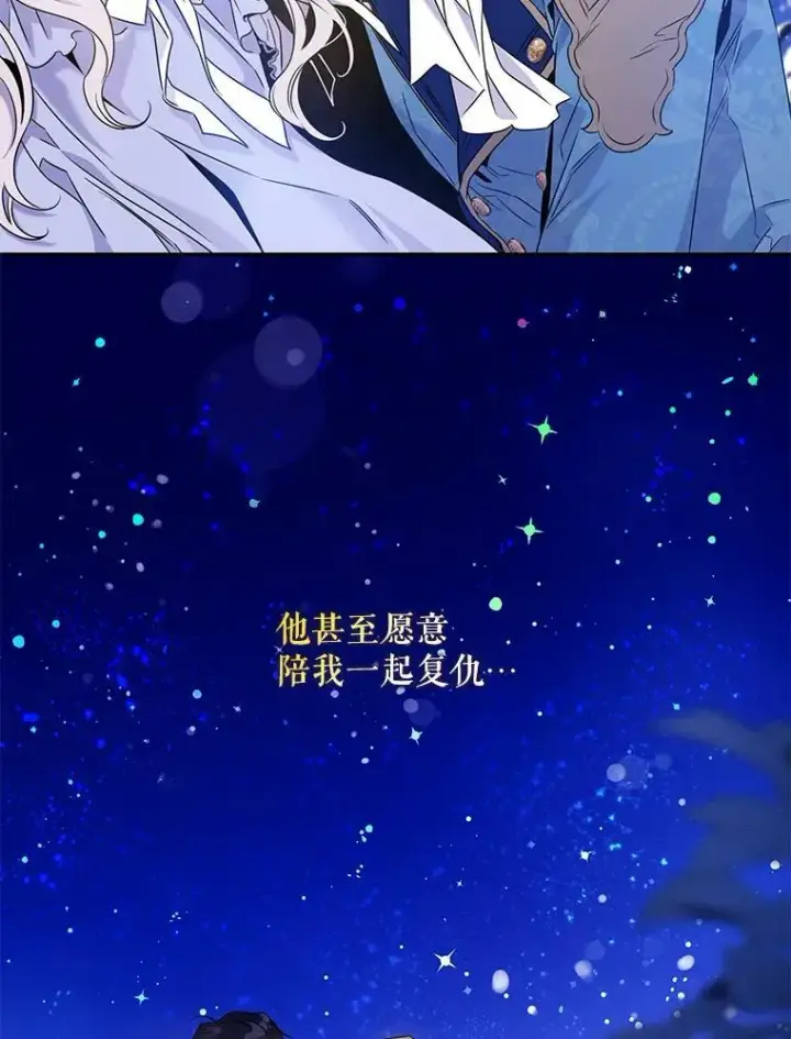 《驯服暴君后逃跑了》58.冰晶庭院图98