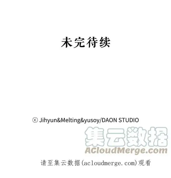 漫画《驯服暴君后逃跑了》59.第一个夜晚第101张图