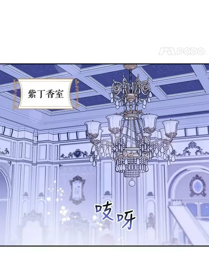漫画《驯服暴君后逃跑了》59.第一个夜晚第15张图