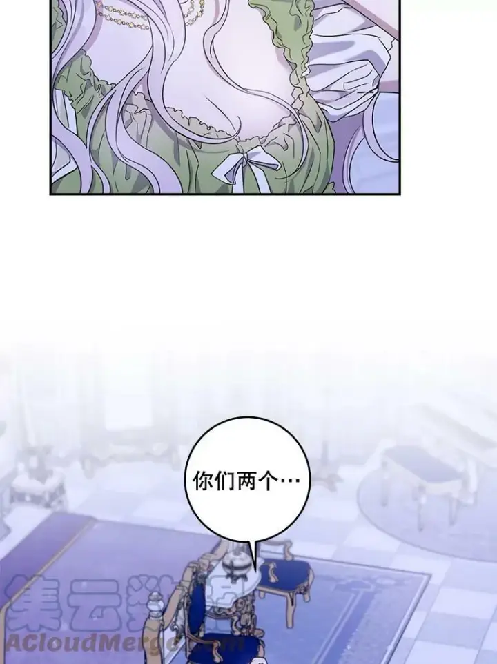 漫画《驯服暴君后逃跑了》59.第一个夜晚第17张图