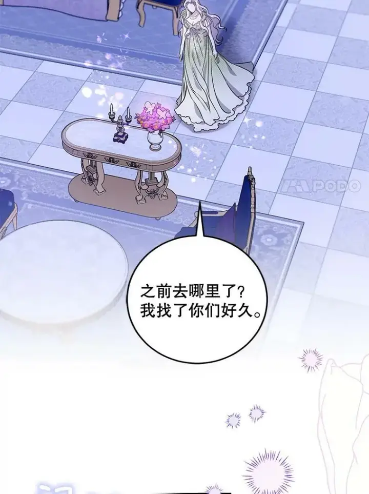 漫画《驯服暴君后逃跑了》59.第一个夜晚第18张图