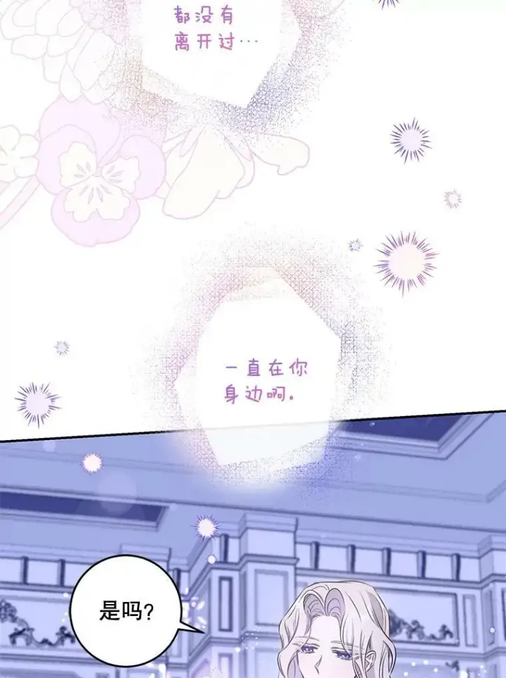 漫画《驯服暴君后逃跑了》59.第一个夜晚第20张图