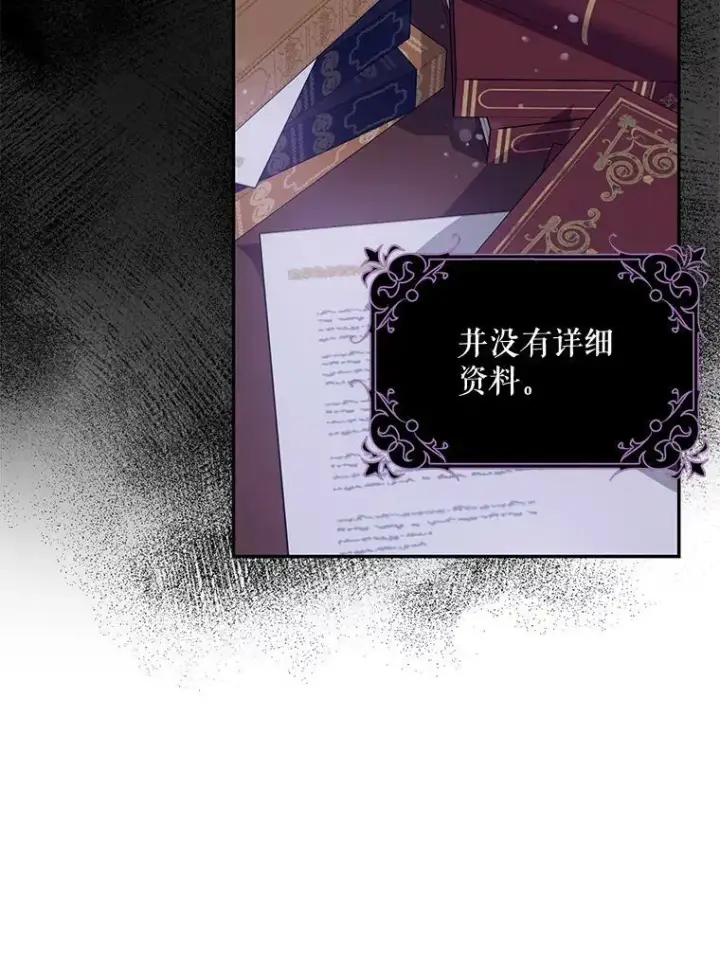 漫画《驯服暴君后逃跑了》59.第一个夜晚第23张图
