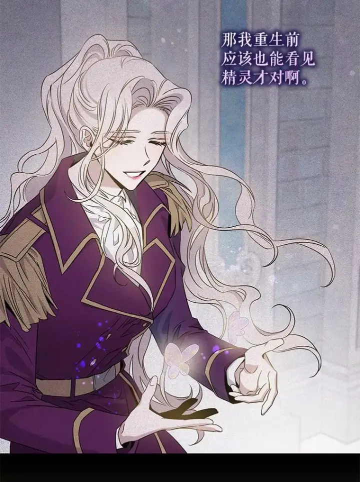 漫画《驯服暴君后逃跑了》59.第一个夜晚第26张图