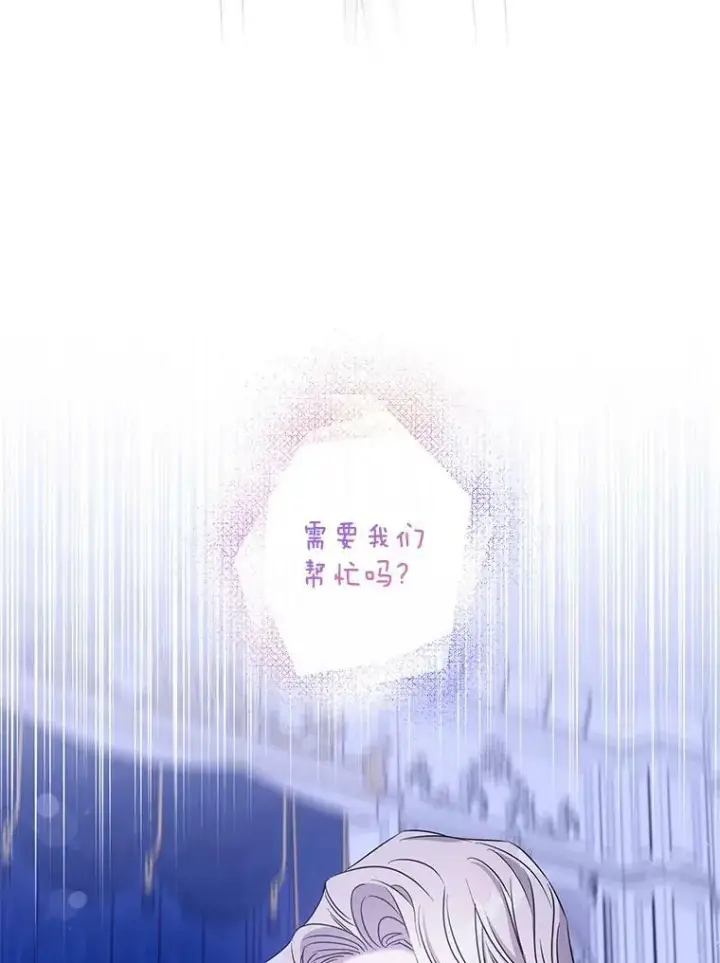 漫画《驯服暴君后逃跑了》59.第一个夜晚第30张图