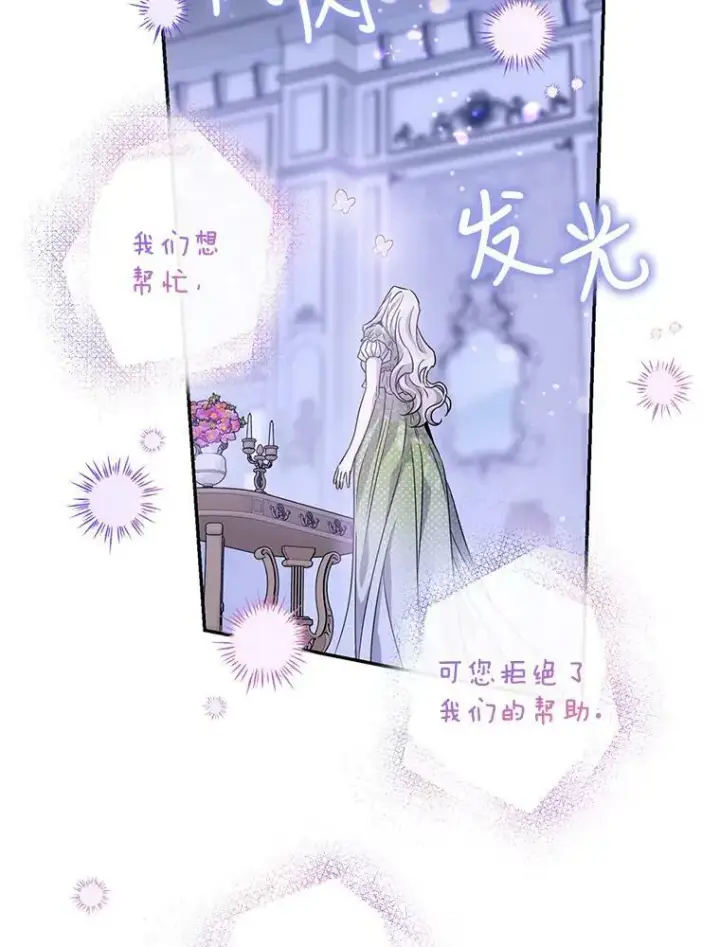 漫画《驯服暴君后逃跑了》59.第一个夜晚第43张图