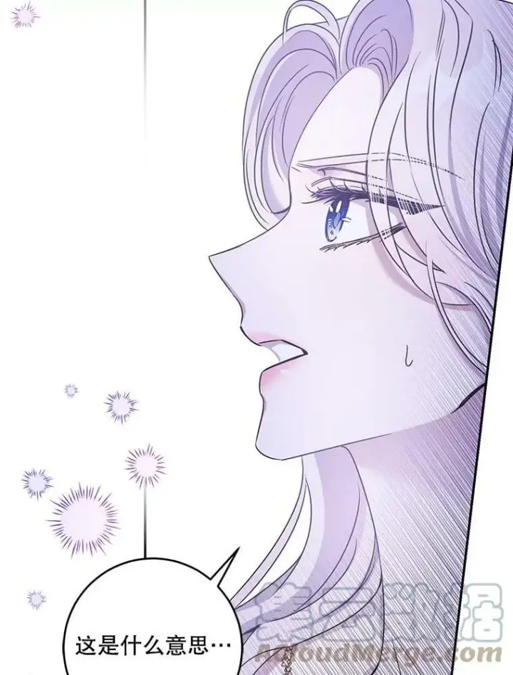 漫画《驯服暴君后逃跑了》59.第一个夜晚第45张图