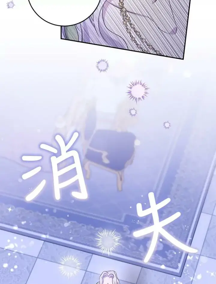 漫画《驯服暴君后逃跑了》59.第一个夜晚第46张图