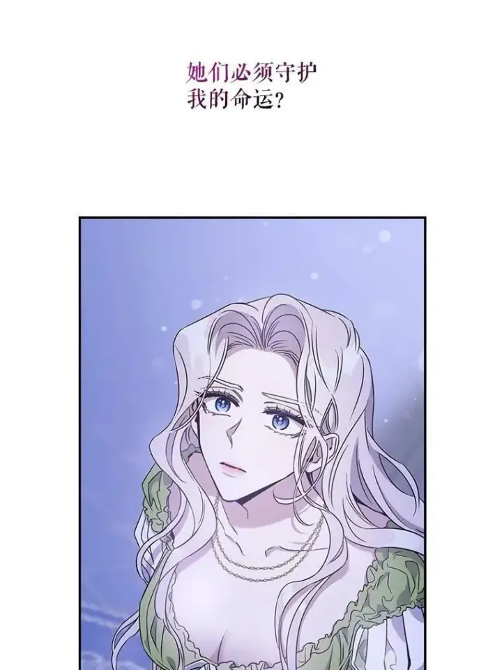 漫画《驯服暴君后逃跑了》59.第一个夜晚第48张图
