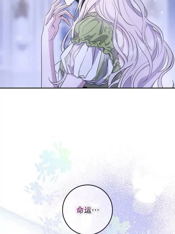 漫画《驯服暴君后逃跑了》59.第一个夜晚第51张图