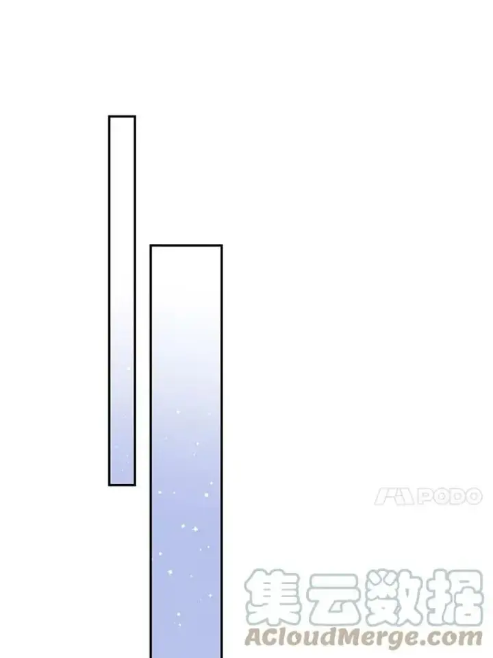 漫画《驯服暴君后逃跑了》59.第一个夜晚第53张图