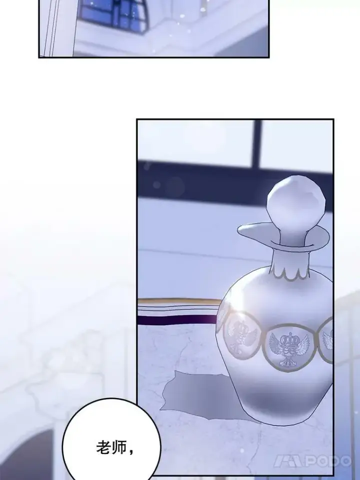 漫画《驯服暴君后逃跑了》59.第一个夜晚第56张图